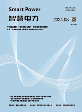智慧电力封面